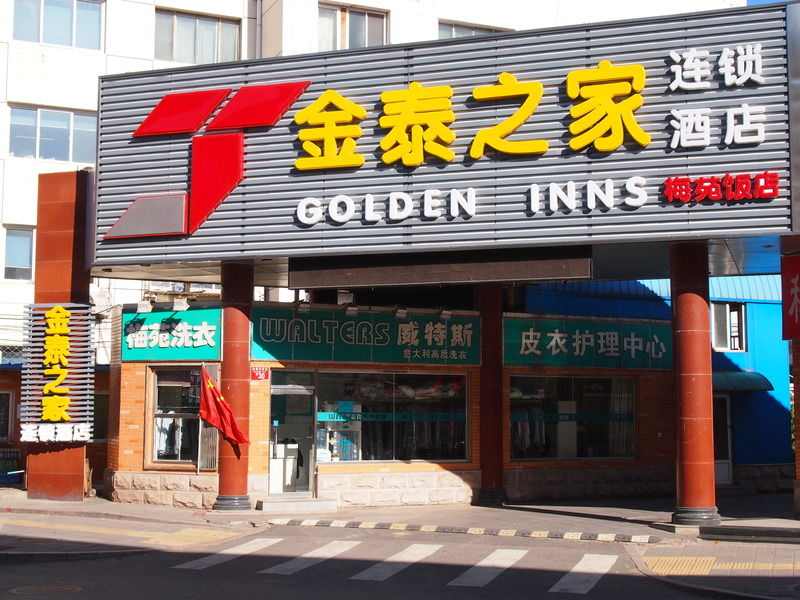Meiyuan Hotel Peking Exteriör bild