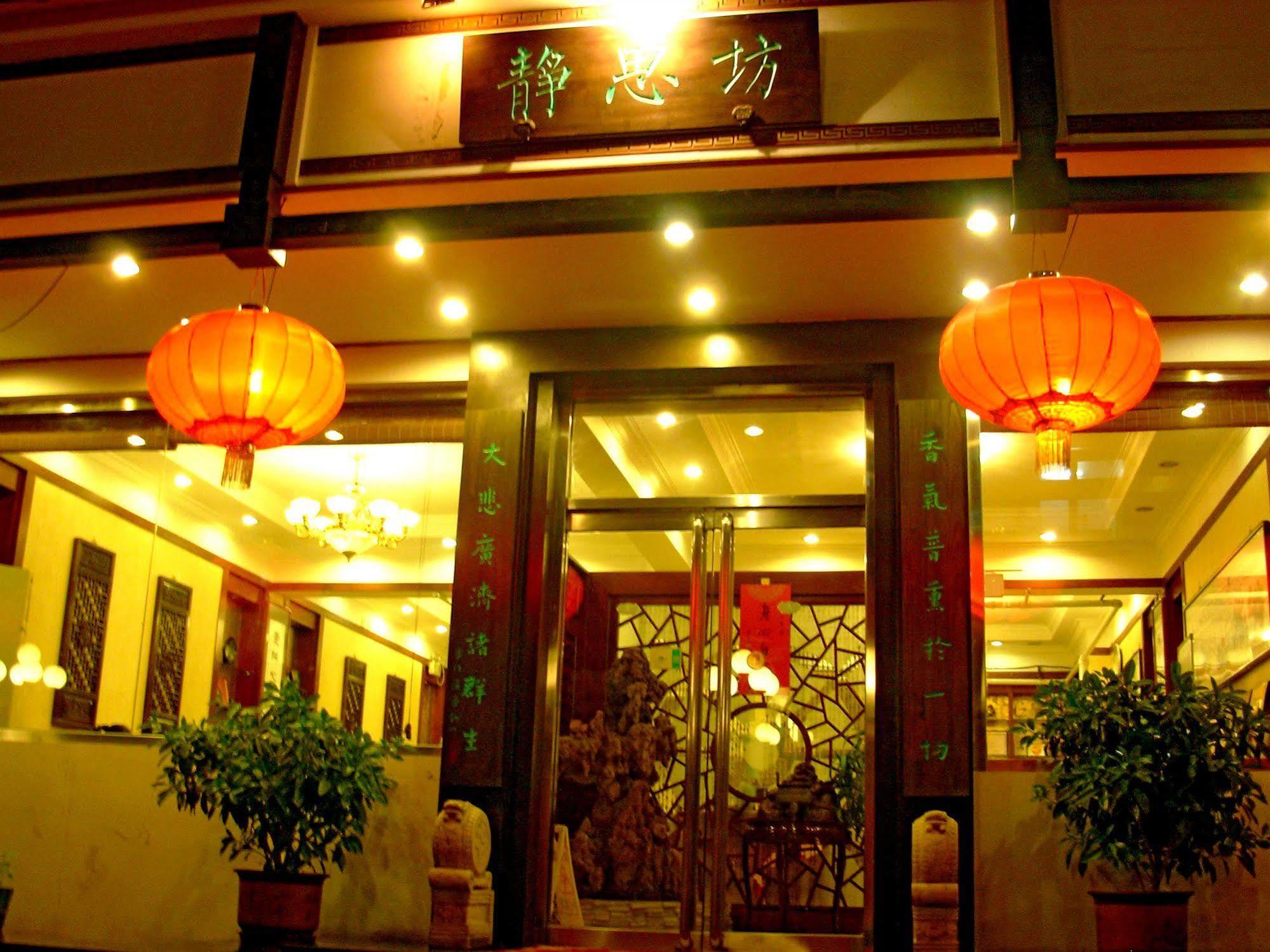 Meiyuan Hotel Peking Exteriör bild